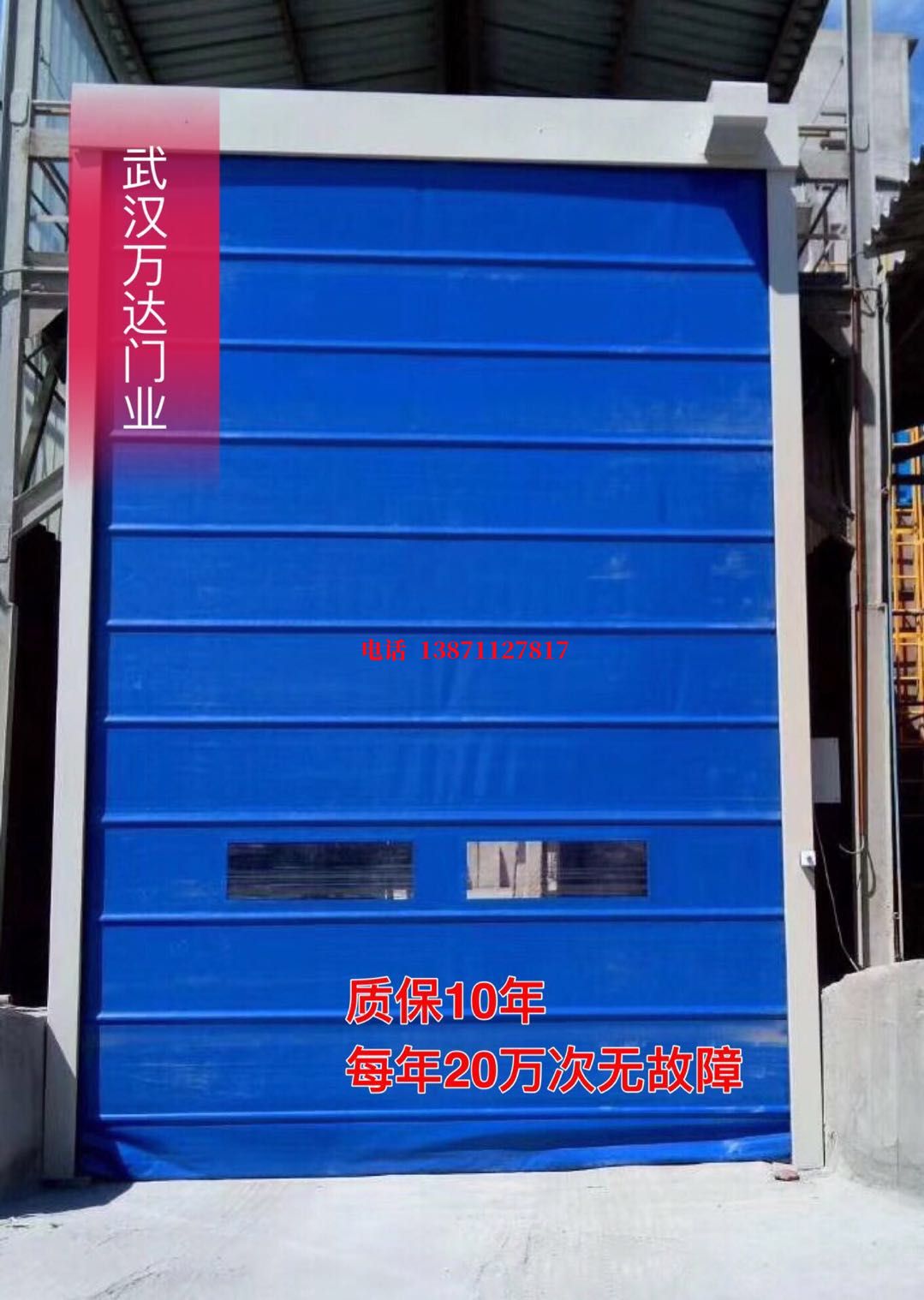 那大镇防爆卷帘门_COPY